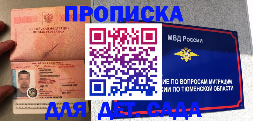 временная регистрация в квартире в Аркадаке