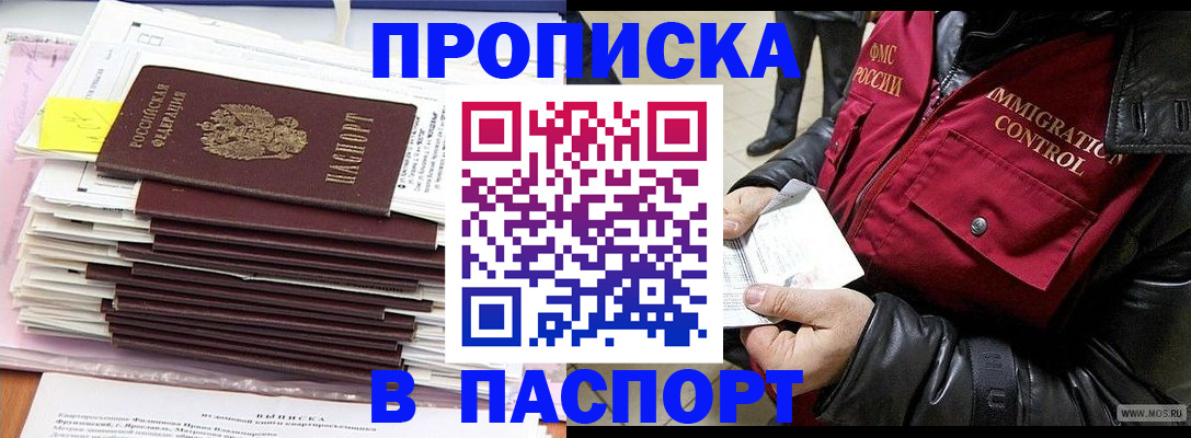 прописка для школы в Аркадаке